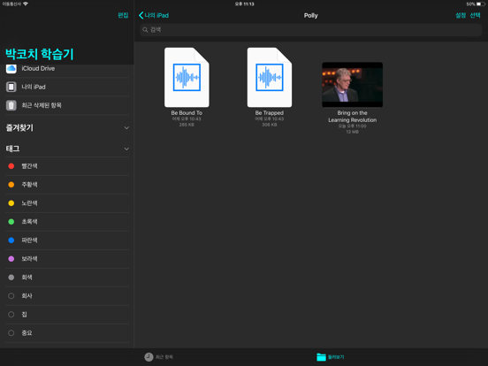 박코치 학습기 App Store preview screenshot 4