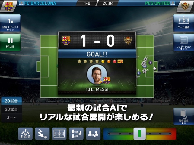 ウイニングイレブン クラブマネージャー をapp Storeで ウイニングイレブン クラブマネージャー をapp Storeで