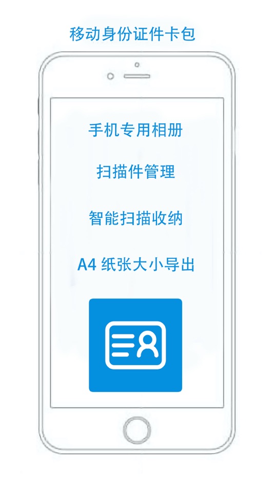 #4. 无忧文件扫描 (iOS) โดย: 广 吴