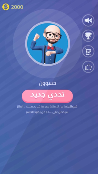 Screenshot 1 of اديني عقلك App