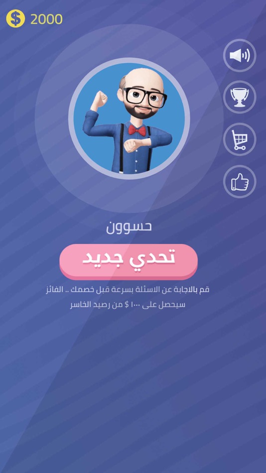 #1. اديني عقلك (iOS) Podle: Qais Ali