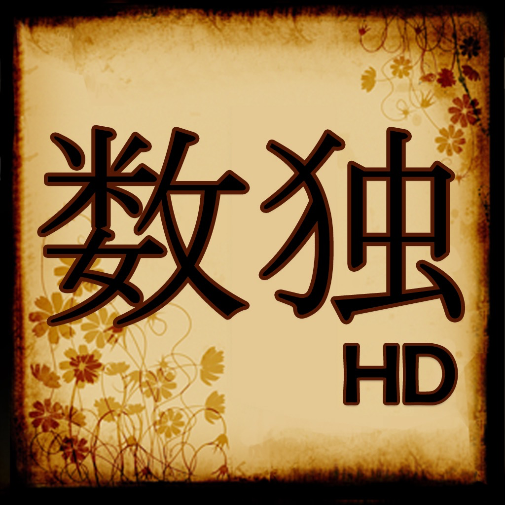 Get Sudoku Scrapbook HD for iOS, iPhone, iPad Aso Report