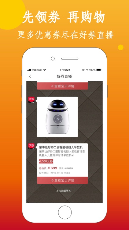优米淘 screenshot-3
