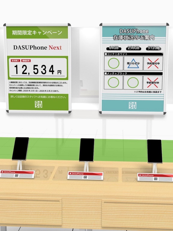 脱出ゲーム Mobile Shop