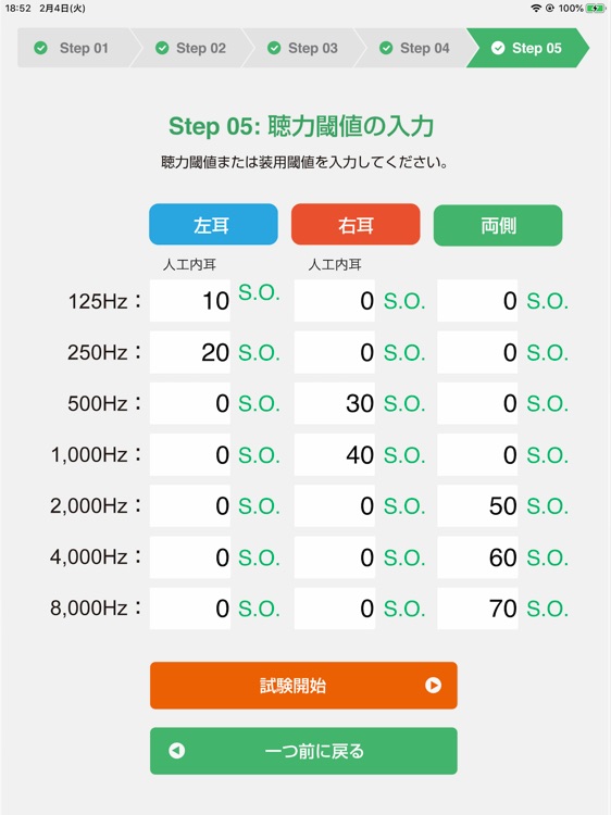 iCI-2004 単語・小児 screenshot-7