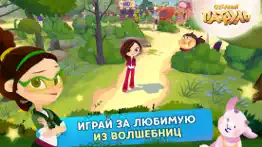 Сказочный Патруль айфон картинки 2