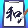 Calligraphy Sensei icon