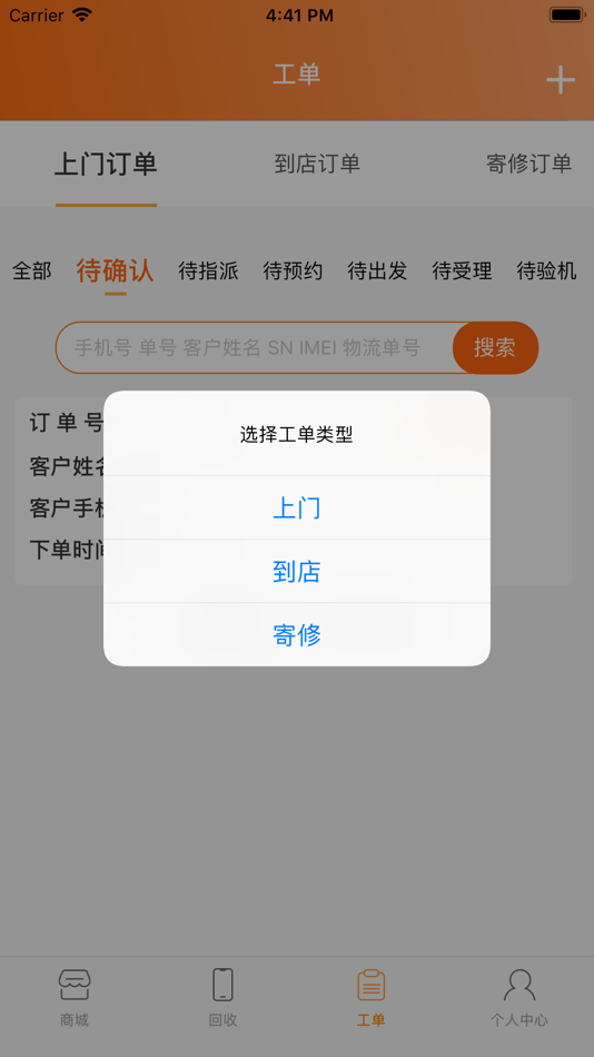 #3. 百邦联盟 (iOS) 由: 上海闪电蜂电子商务有限公司
