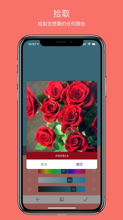 小色卡 screenshot-3