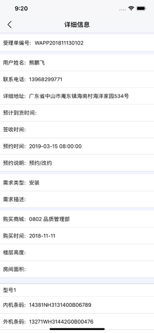 ZC安装维修(圖4)-速報App