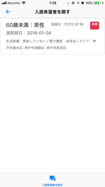Kuraseru For 施設 By 株式会社kuraseru Kuraseru For 施設 By 株式会社kuraseru