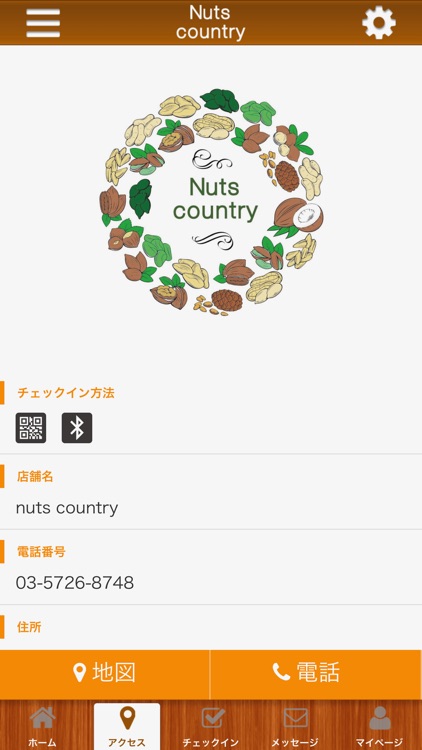 Nuts country 自由が丘のナッツ屋さん screenshot-3