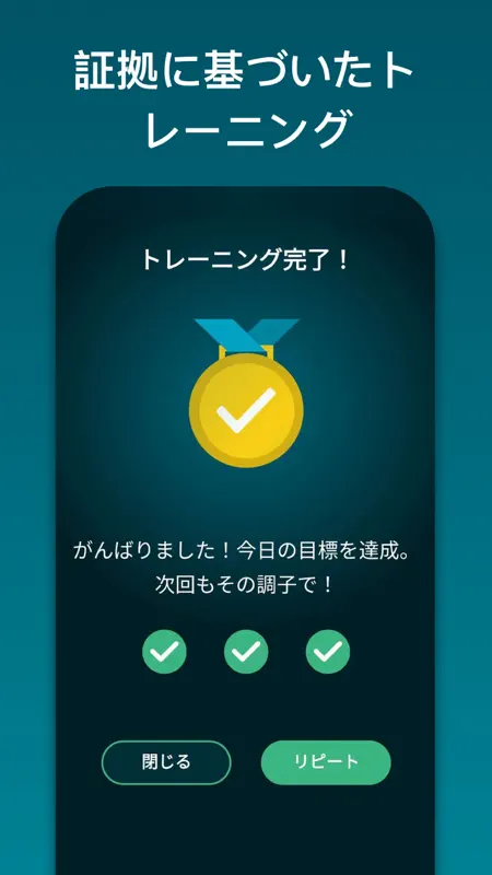 SnoreGym : Reduce Your Snoring screenshot 4 of 6
