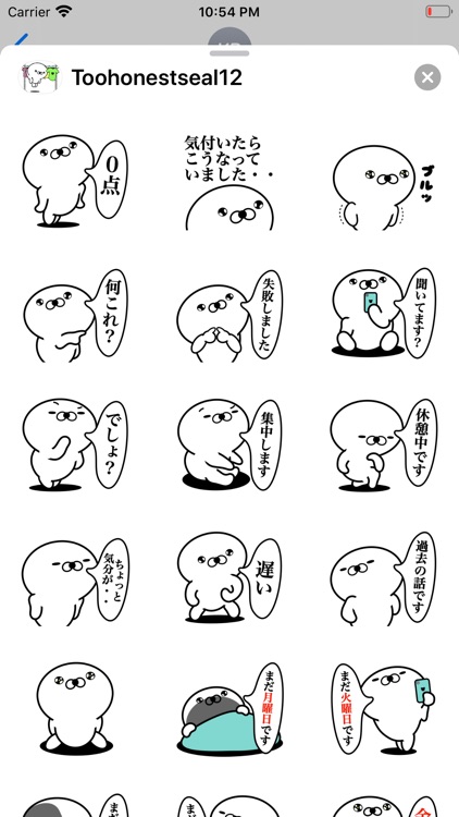Too honest seal 12
