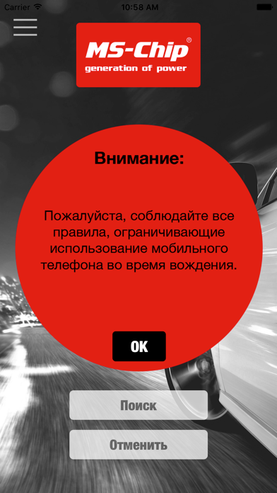 Screenshot #1 pour MS-Chip