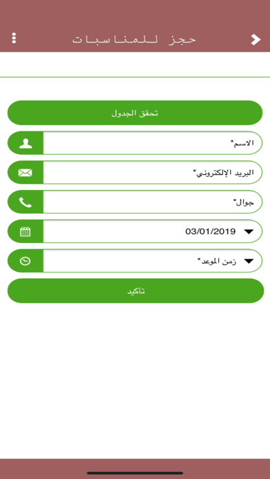 المكعب للحلويات screenshot 2