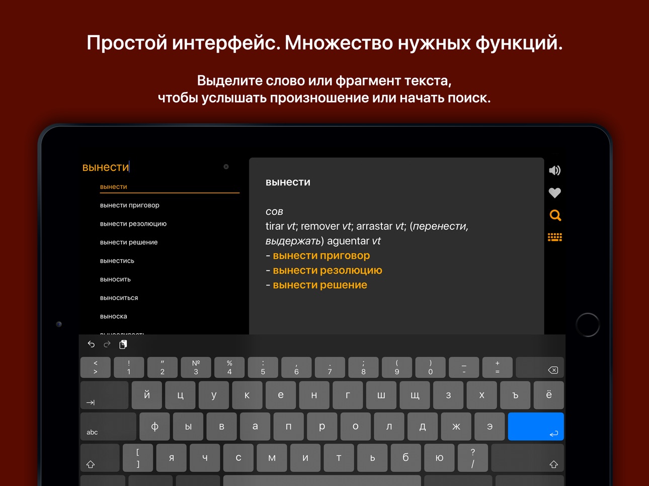 iPad screenshot