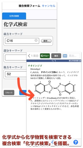 岩波理化学辞典第5版【岩波書店】(ONESWING)のおすすめ画像2