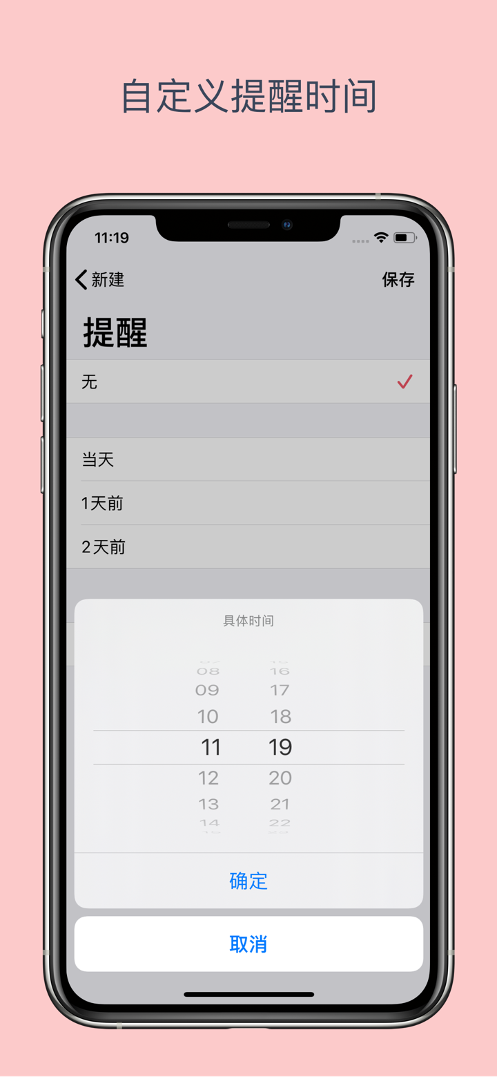 Days备忘日-纪念重要的日子 screenshot 5