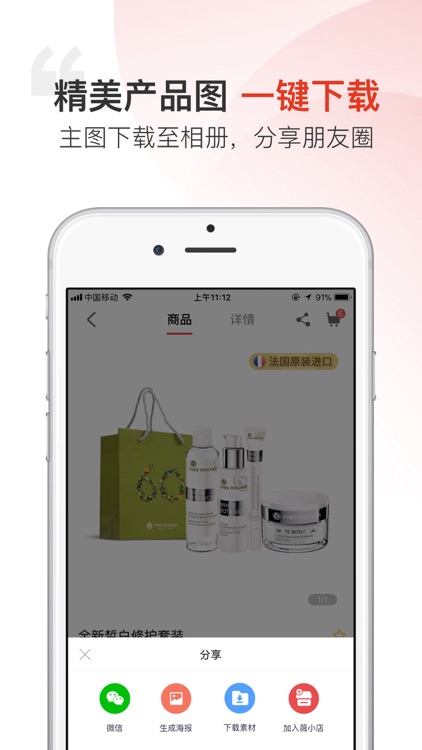 汉薇商城 screenshot-3