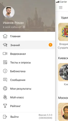 Game screenshot e-Teacher apk