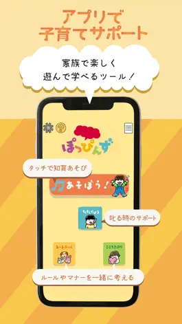 Game screenshot ぽっぴんず！ mod apk