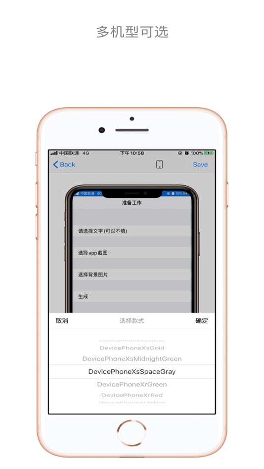 #2. 带壳截图/app预览图 (iOS) Podle: Lijie Hu
