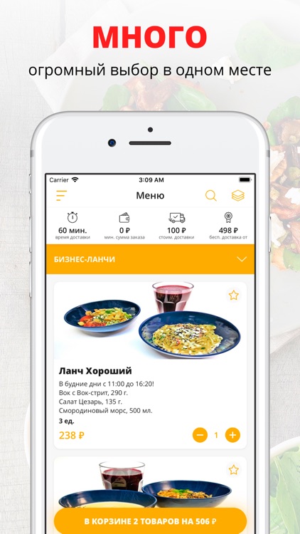 16:20 Street Food | Краснодар