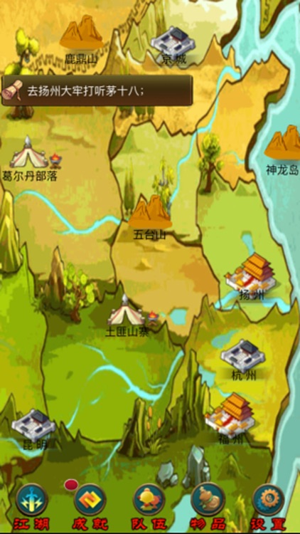 江湖群侠传之猎艳天下