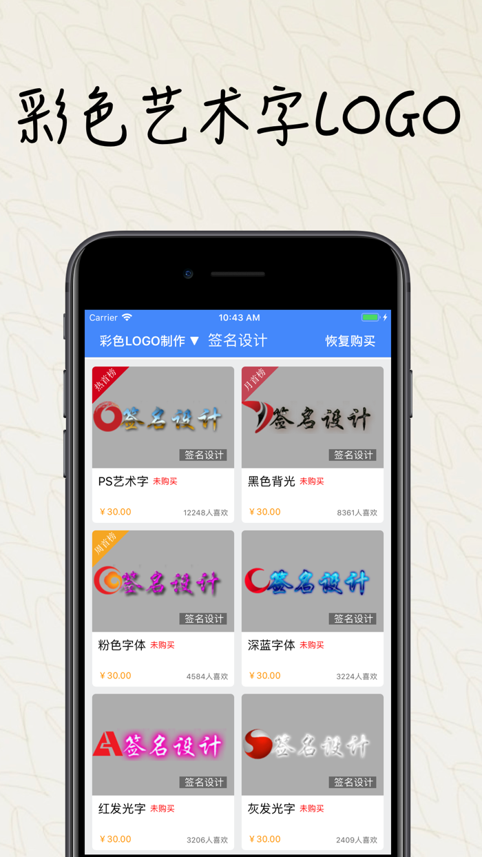 签名设计 - 个性艺术签名大师专业版