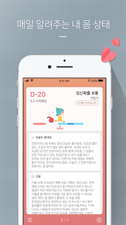 봄 캘린더 - 맘대로 꾸미는 생리 달력