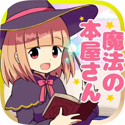 魔法の本屋さん Читы