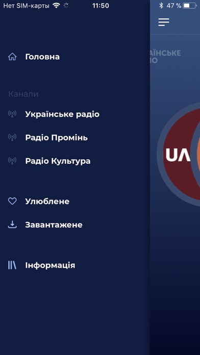 suspilne.radio Screenshot