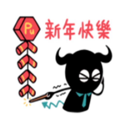 黑牛的節日