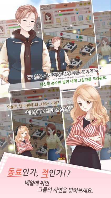 명품샵 타이쿤 screenshot-4