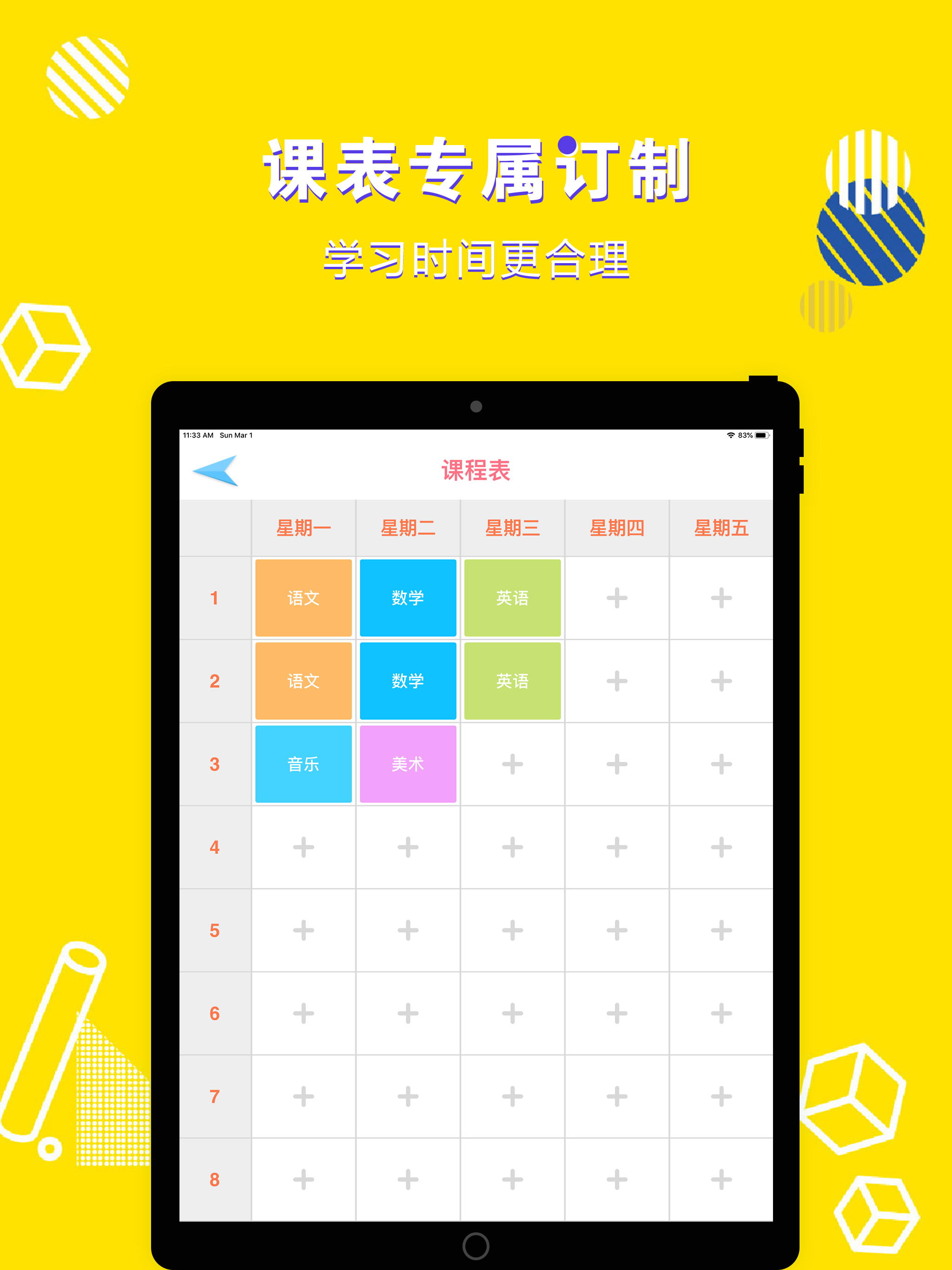 九年级语文下册-初中语文部编版同步点读机