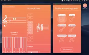 Ноты: чтение нот. Фортепиано. айфон картинки 1