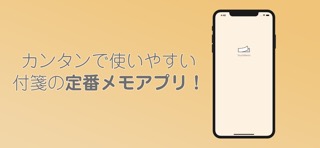 TouchMemoのおすすめ画像1