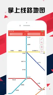 天津地铁通 - 天津地铁公交路线查询app айфон картинки 1