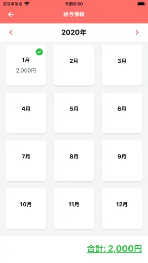 Income management for students screenshot 4
