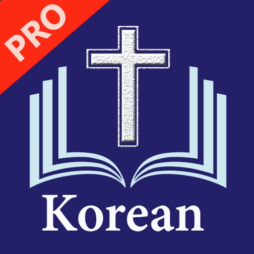 개역개정 성경 - Korean Bible Pro KJV