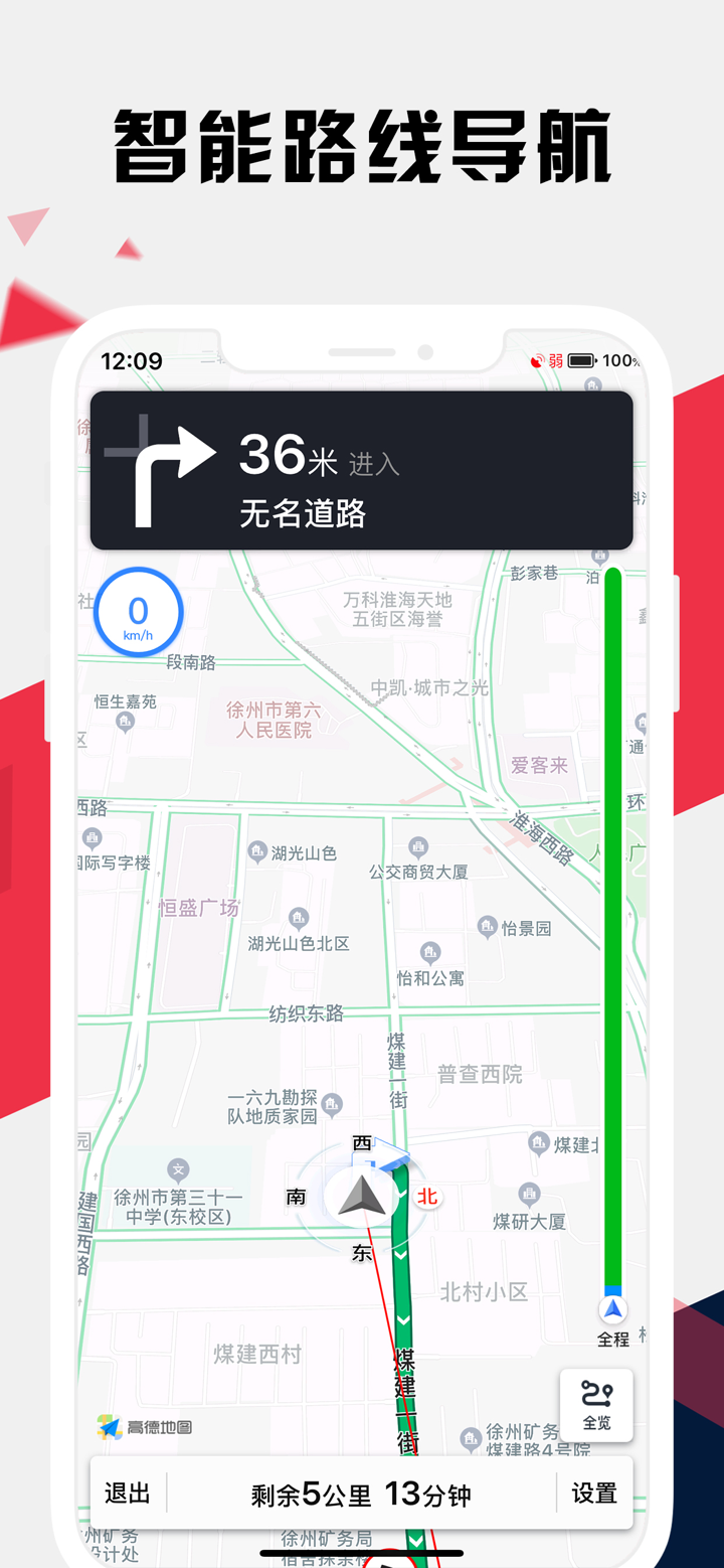 徐州地铁通 - 徐州地铁公交路线查询app screenshot 5