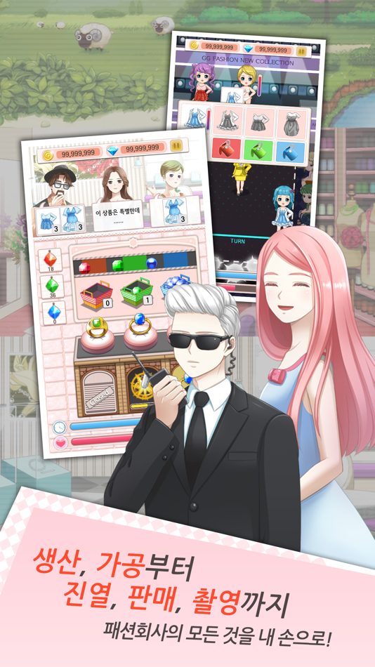 #4. 명품샵 타이쿤 (iOS) De: SOFTZEN CO.,LTD