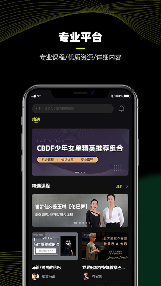 #1. i舞 (iOS) 由: 杭州爱舞科技有限公司