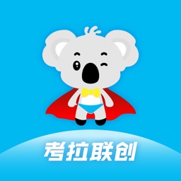 考拉联创