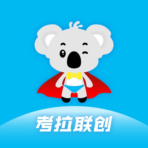 考拉联创