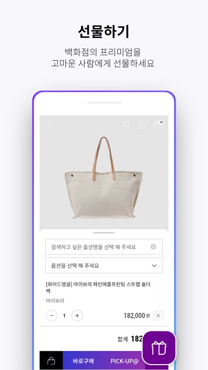 갤러리아몰 : 모바일로 만나는 갤러리아 백화점 screenshot-3