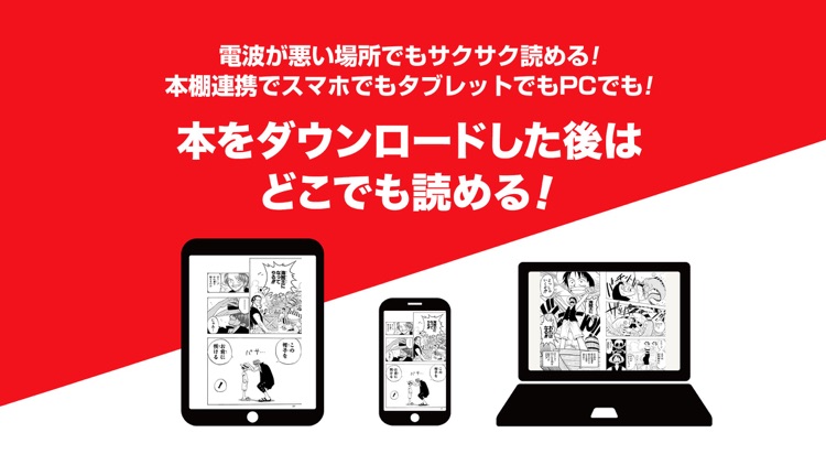 ジャンプBOOK(マンガ)ストア!漫画全巻アプリ screenshot-4