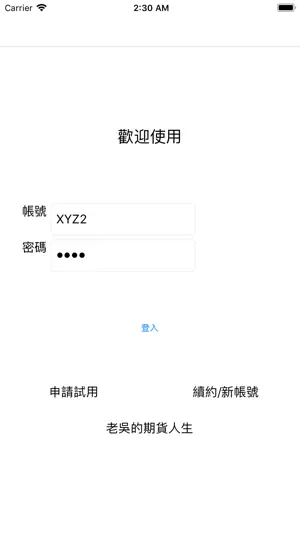 領先大盤 screenshot 2