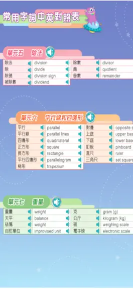 Game screenshot 小學數學新思維 (第二版) 擴增實境AR apk
